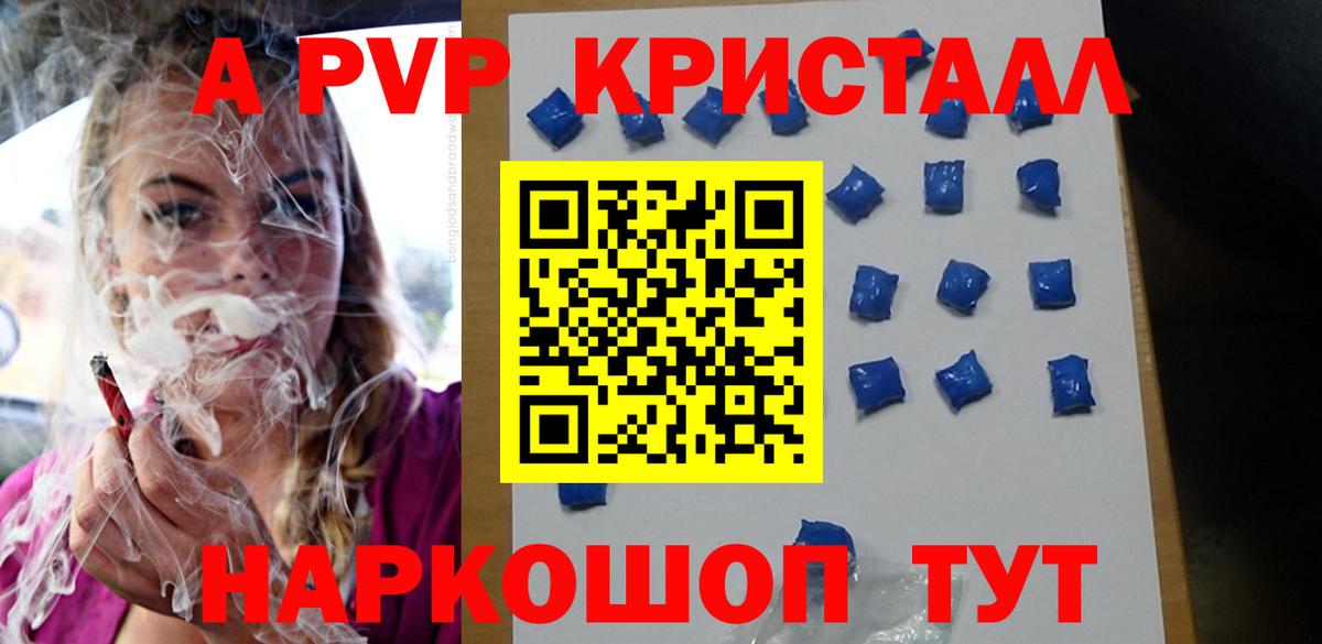 Прохладный  Alpha-PVP СК  Вход с VPN  Alpha PVP мука 