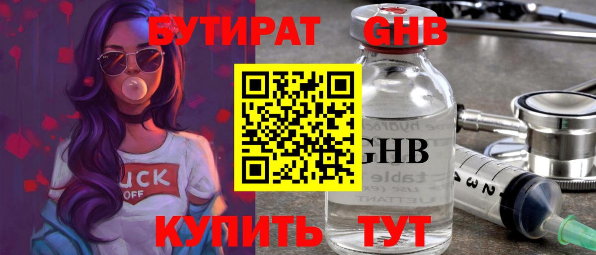БУТИРАТ BDO 33% Прохладный