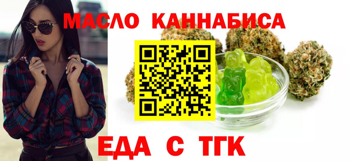 Cannafood конопля  Вход с VPN  Прохладный 
