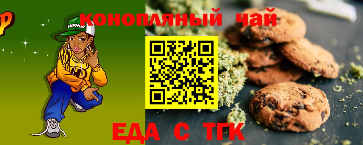 Печенье с ТГК марихуана Прохладный