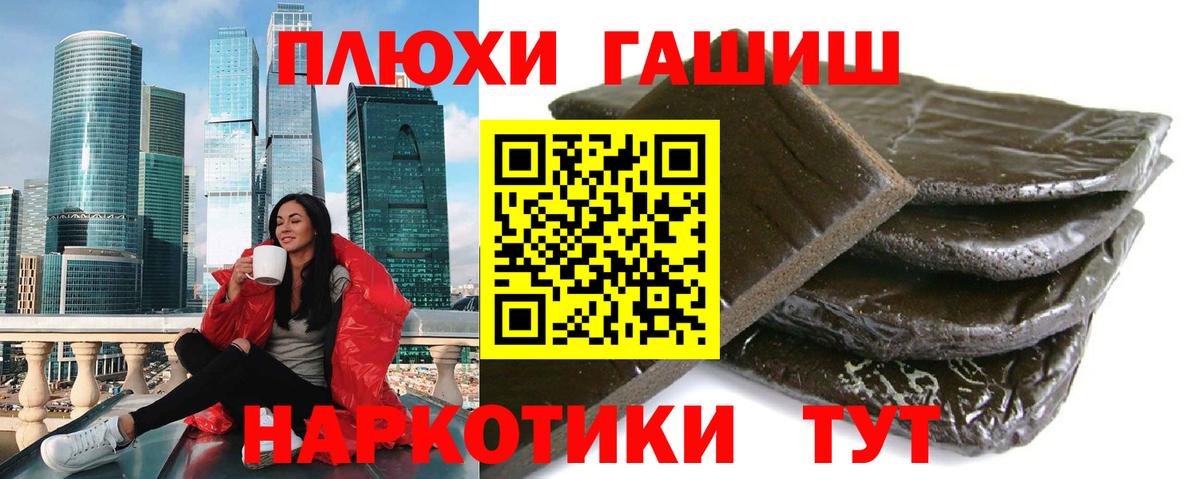 ГАШ индика сатива  ГАШ hashish  Гашиш  Вход с VPN  Прохладный 