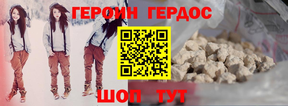 Прохладный  ГЕРОИН VHQ  Героин  Вход с VPN 