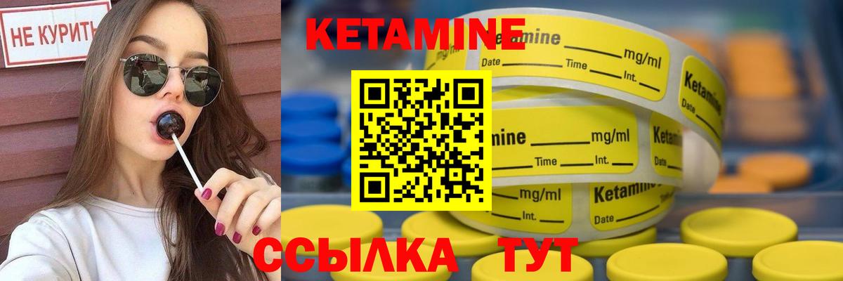 Кетамин ketamine  КЕТАМИН VHQ  Вход с VPN  Прохладный 