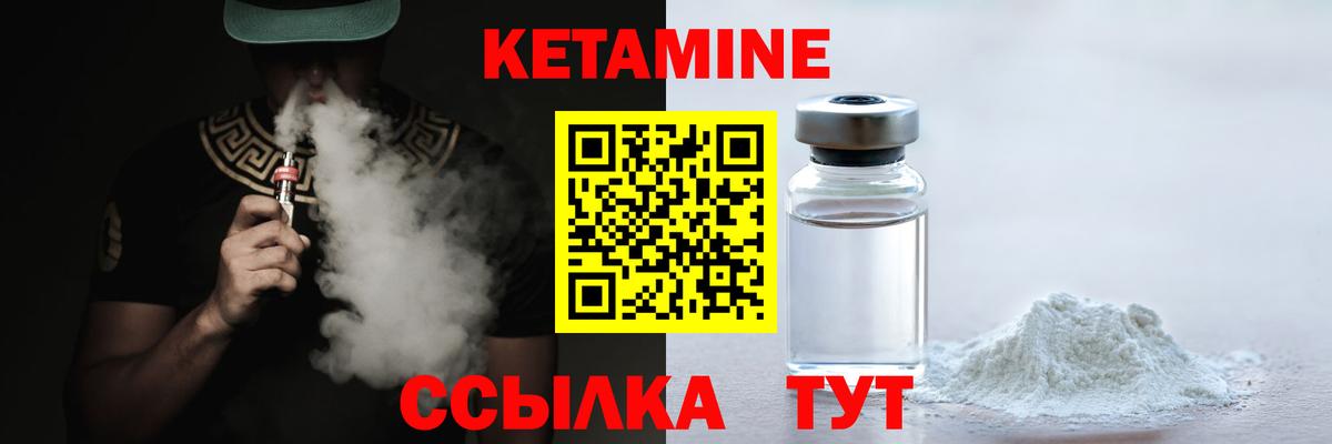 КЕТАМИН ketamine Прохладный