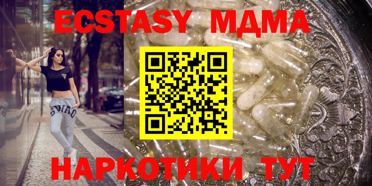Прохладный  МДМА  Вход с VPN  MDMA молли  MDMA молли 