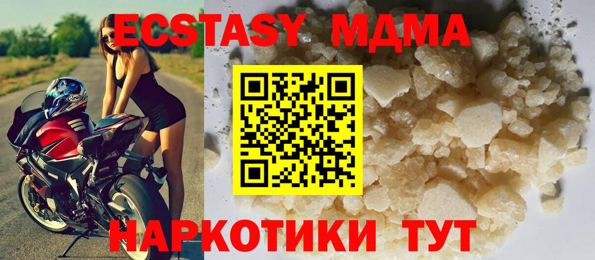 МДМА молли Прохладный
