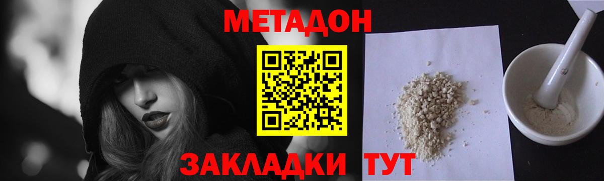 мориарти наркотические препараты  mega рабочий сайт  Метадон мёд  Вход с VPN  МЕТАДОН methadone  Прохладный 