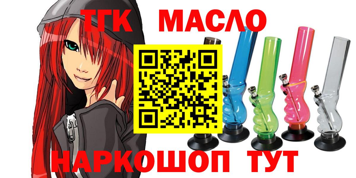 ТГК концентрат  Вход с VPN  Прохладный 