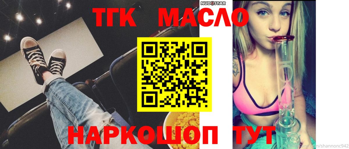 ТГК вейп с тгк Прохладный