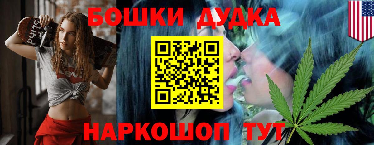 Бошки Шишки Ganja Прохладный